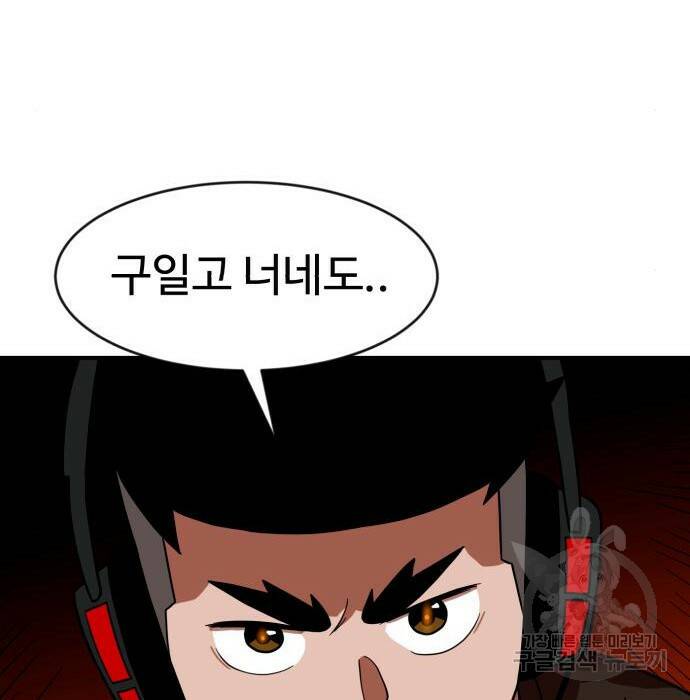 더블클릭 71화 87