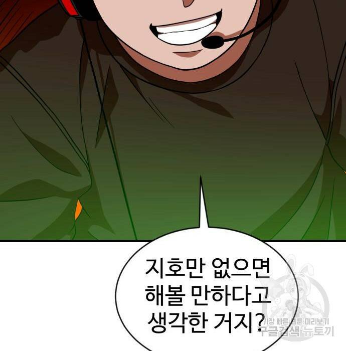 더블클릭 71화 88
