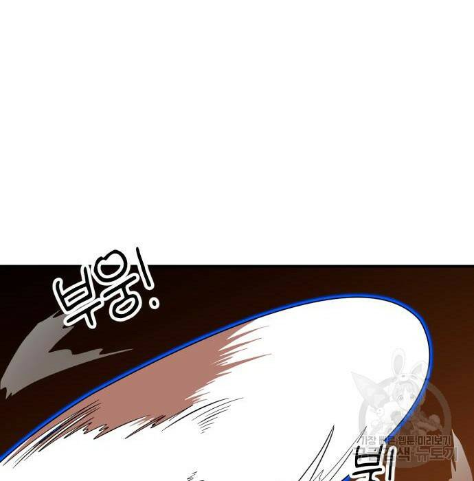 더블클릭 71화 92