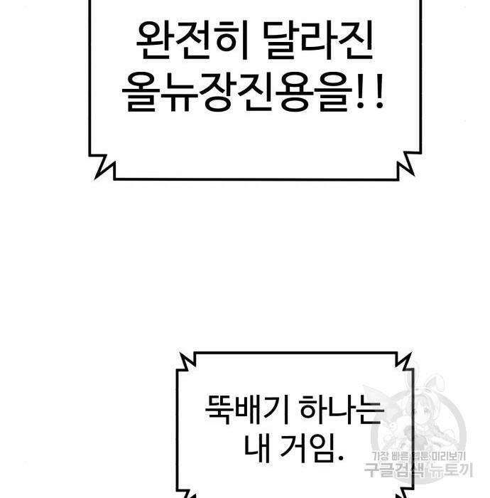 더블클릭 71화 94