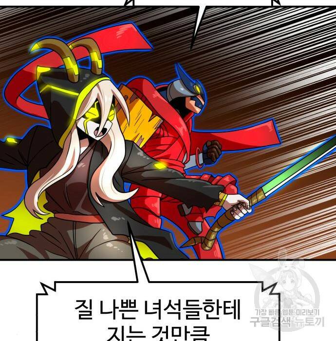 더블클릭 71화 95