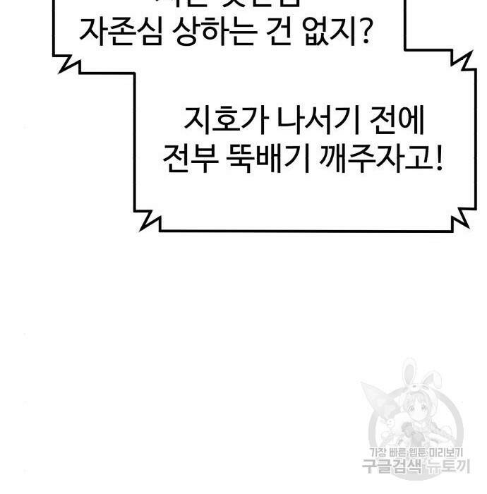더블클릭 71화 96