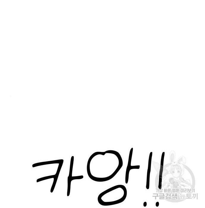더블클릭 71화 97