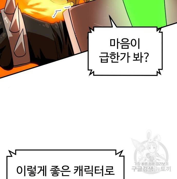 더블클릭 71화 102