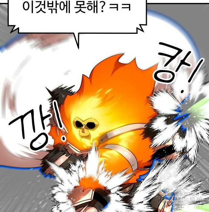 더블클릭 71화 103