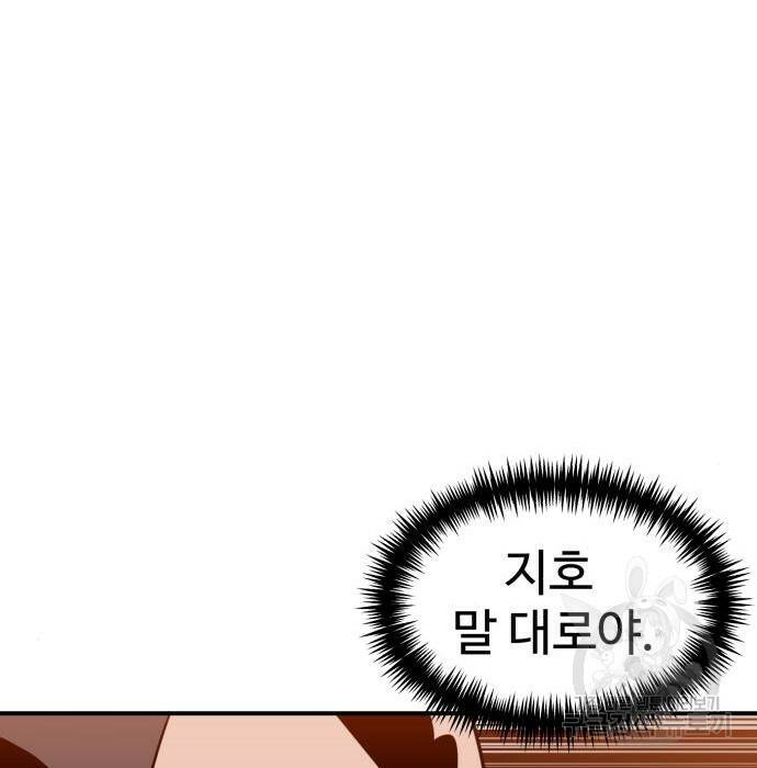 더블클릭 71화 106