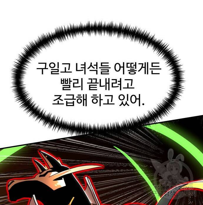 더블클릭 71화 108