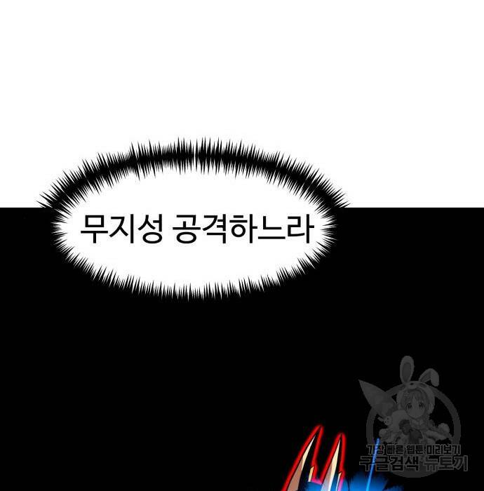 더블클릭 71화 110