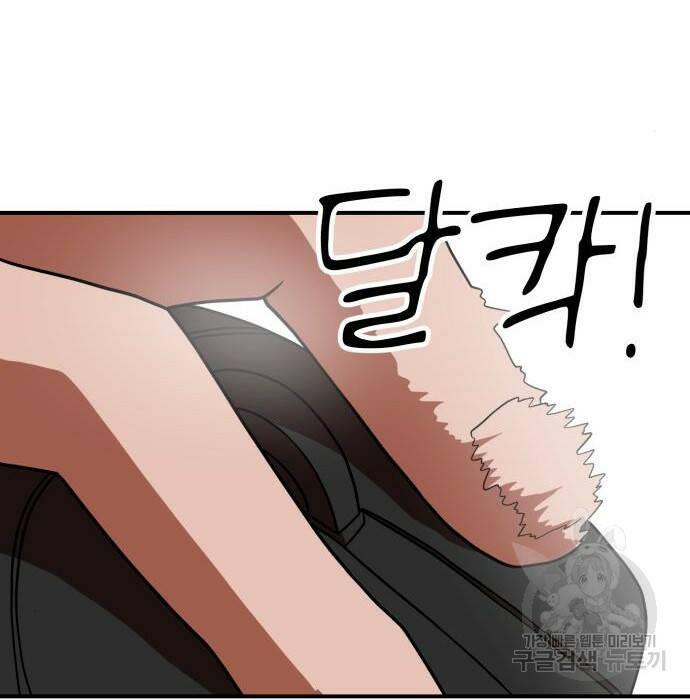더블클릭 71화 113