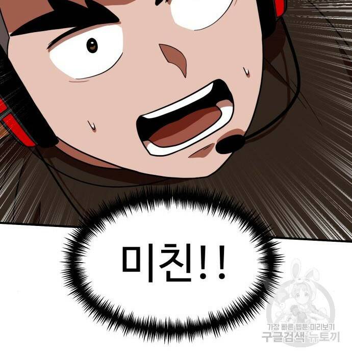 더블클릭 71화 119