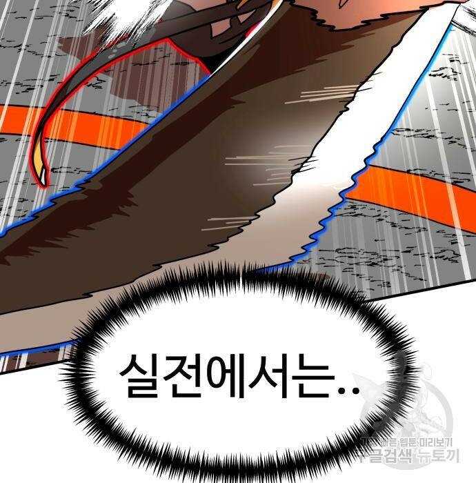 더블클릭 71화 125