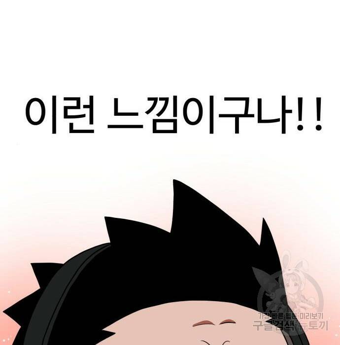 더블클릭 71화 127