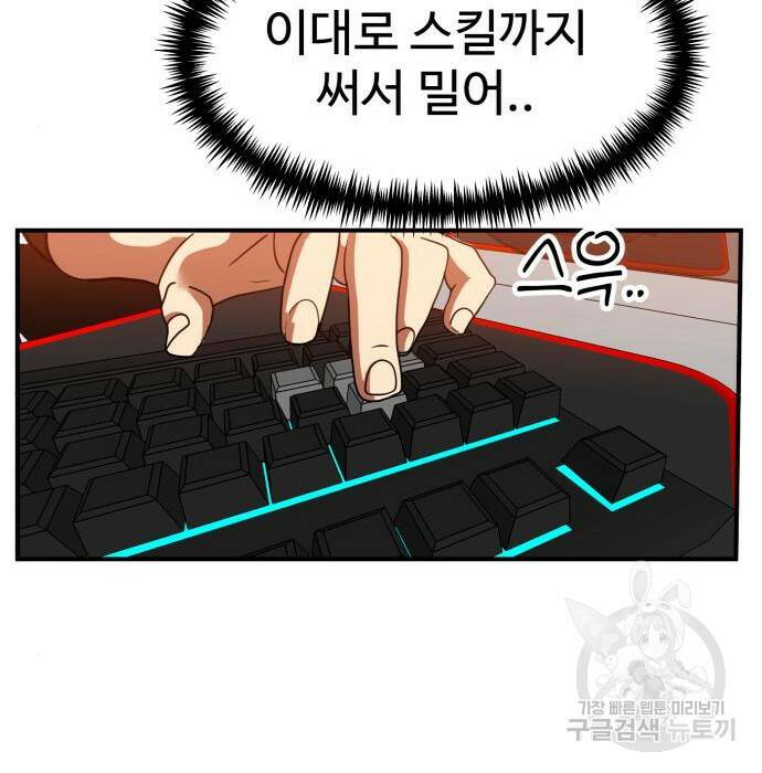더블클릭 71화 130