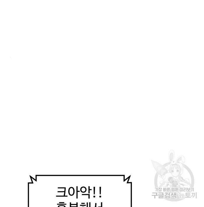 더블클릭 71화 134