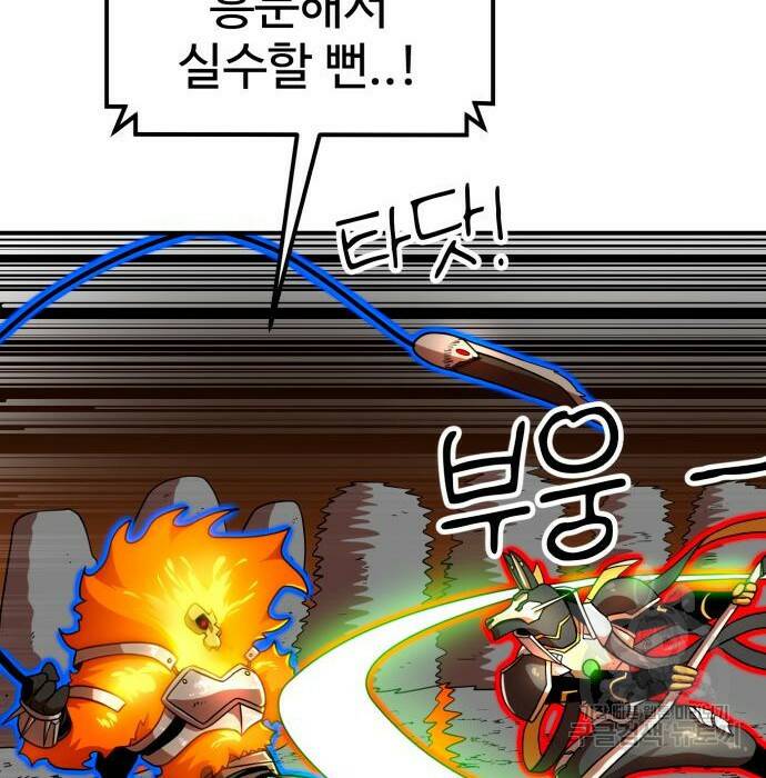 더블클릭 71화 135
