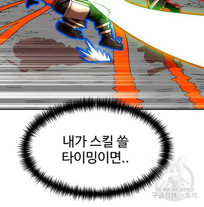더블클릭 71화 136