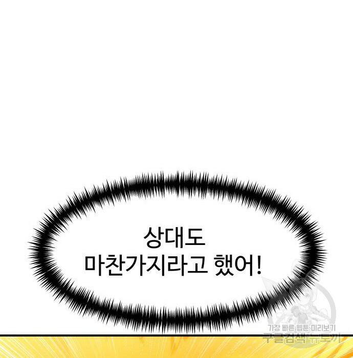 더블클릭 71화 138