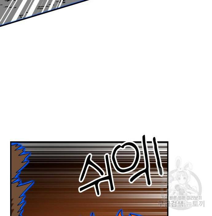더블클릭 71화 142