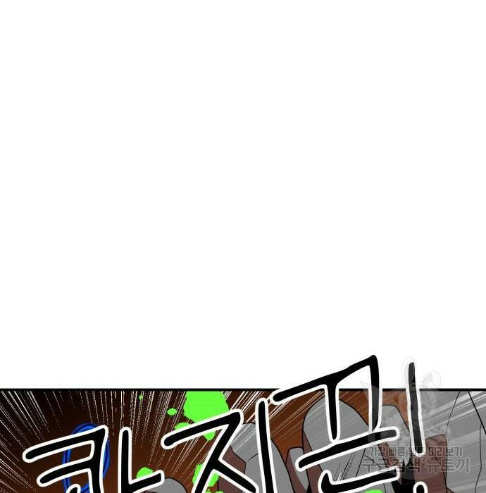 더블클릭 71화 144