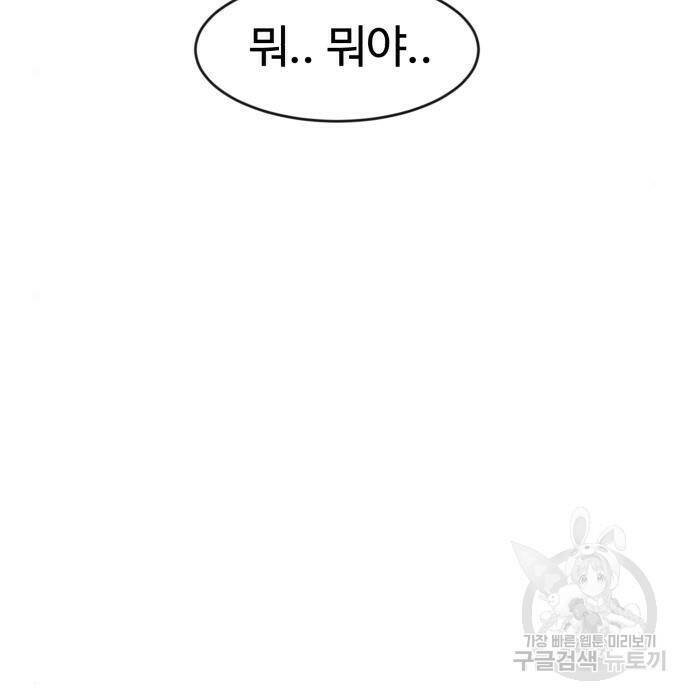 더블클릭 71화 148