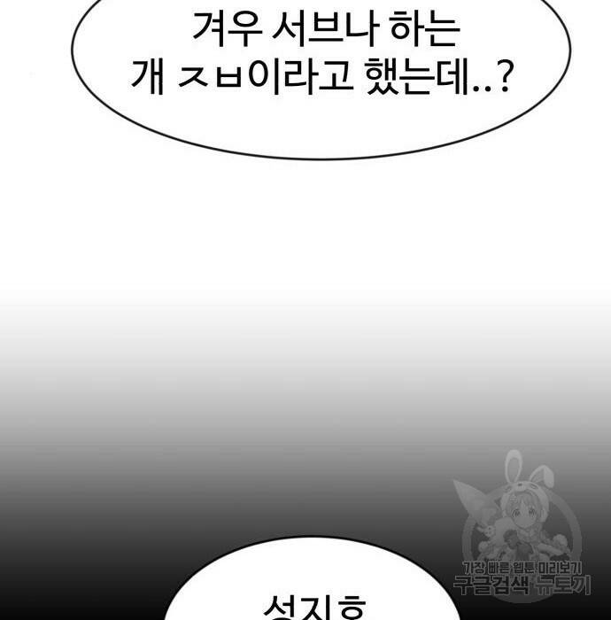더블클릭 71화 150