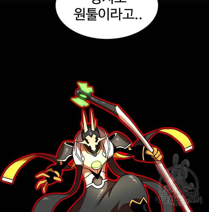 더블클릭 71화 151