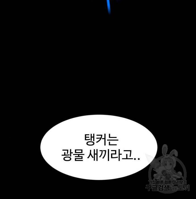 더블클릭 71화 154
