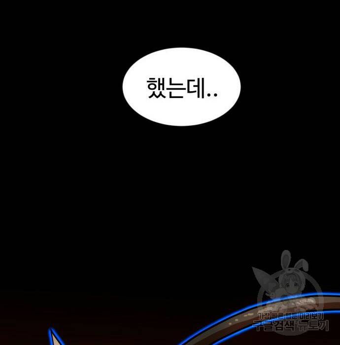 더블클릭 71화 158