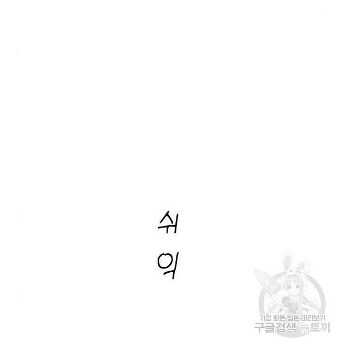 더블클릭 71화 161