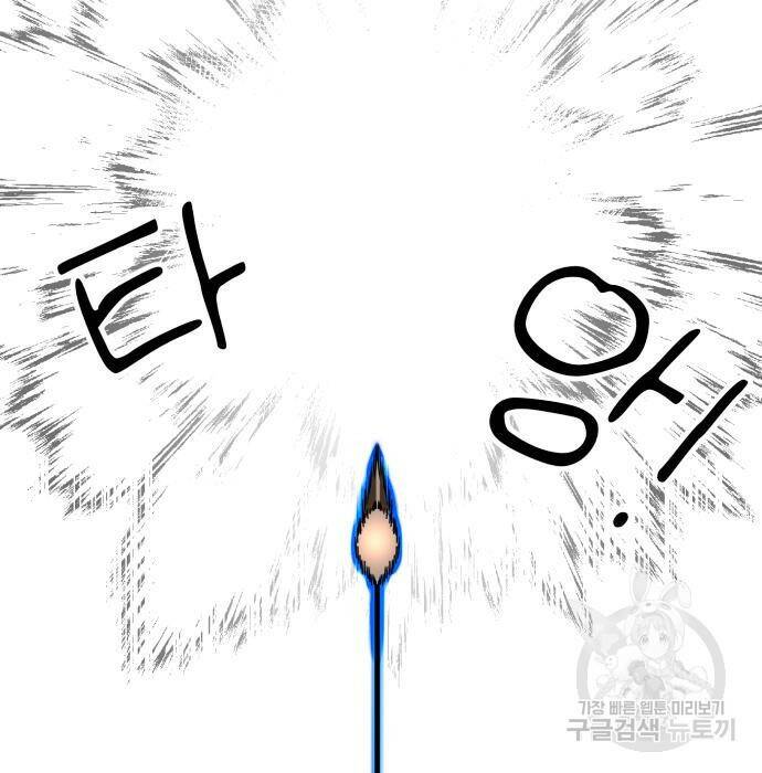 더블클릭 71화 164