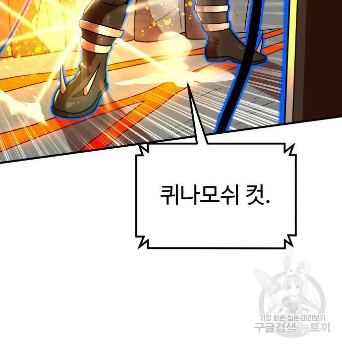 더블클릭 71화 172