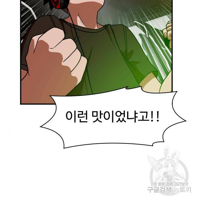 더블클릭 71화 174