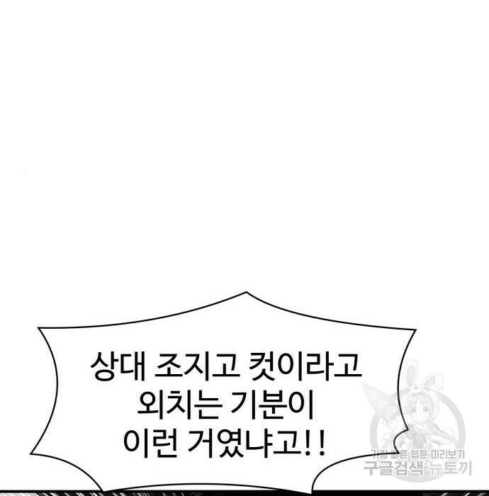 더블클릭 71화 175