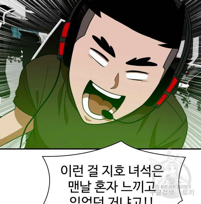 더블클릭 71화 176