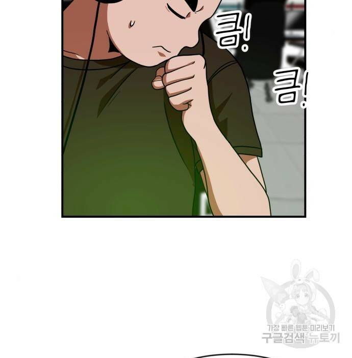 더블클릭 71화 178