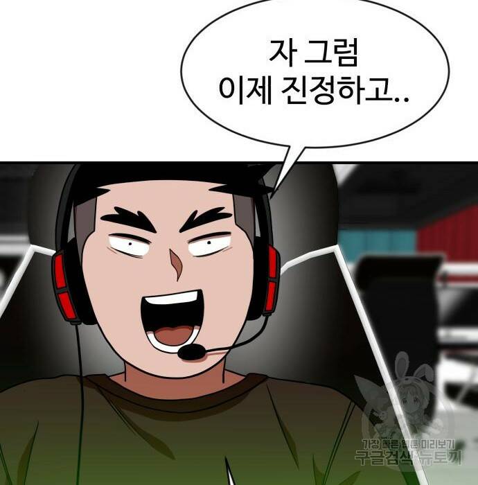 더블클릭 71화 179