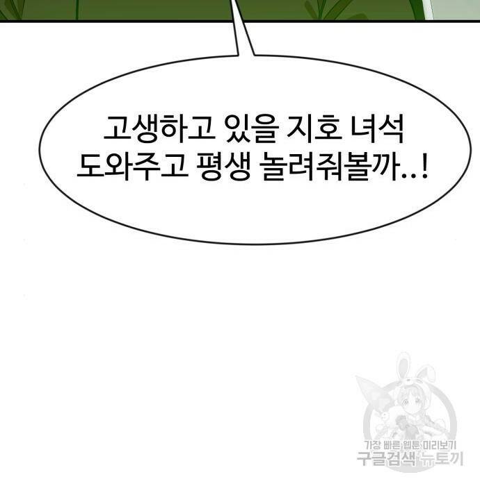 더블클릭 71화 180