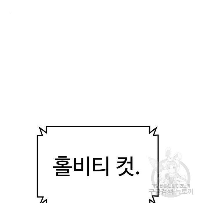 더블클릭 71화 181