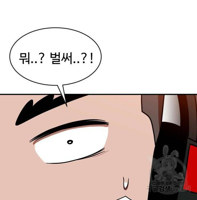 더블클릭 71화 184
