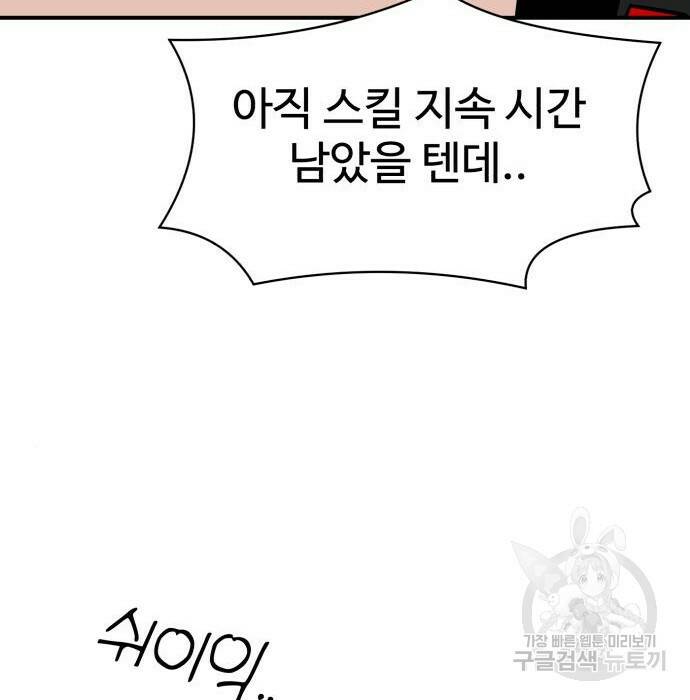 더블클릭 71화 185