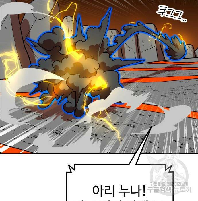 더블클릭 71화 188