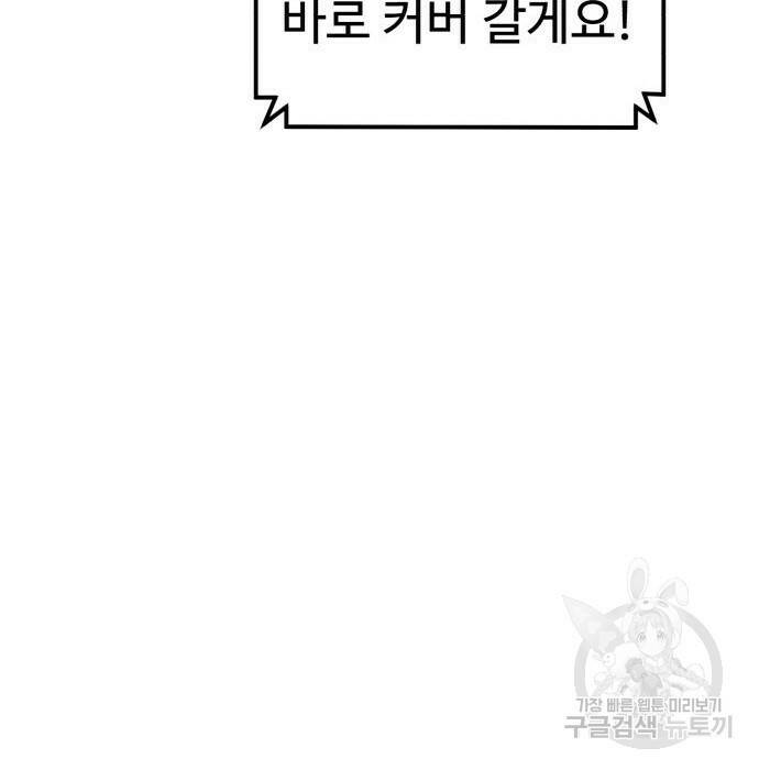 더블클릭 71화 189