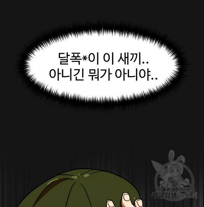 더블클릭 71화 195
