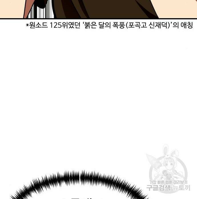 더블클릭 71화 197