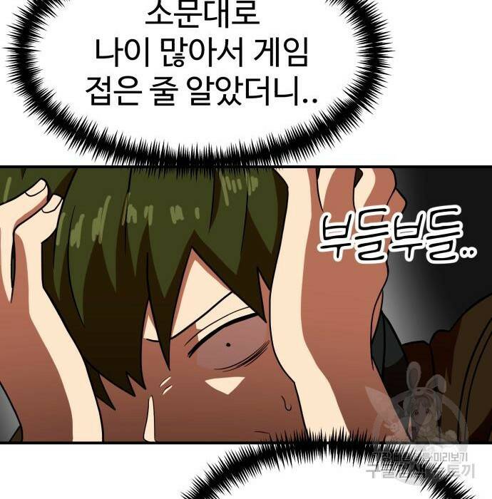 더블클릭 71화 198