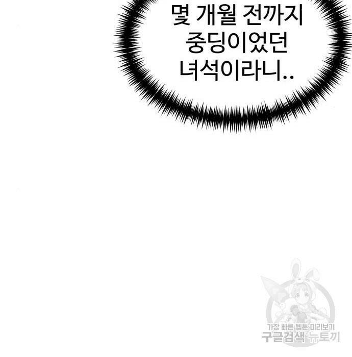 더블클릭 71화 199
