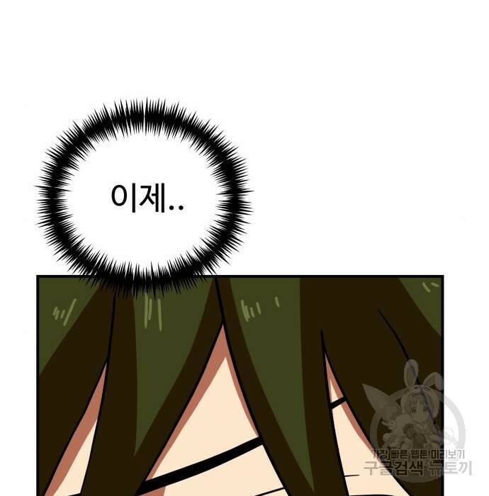 더블클릭 71화 200