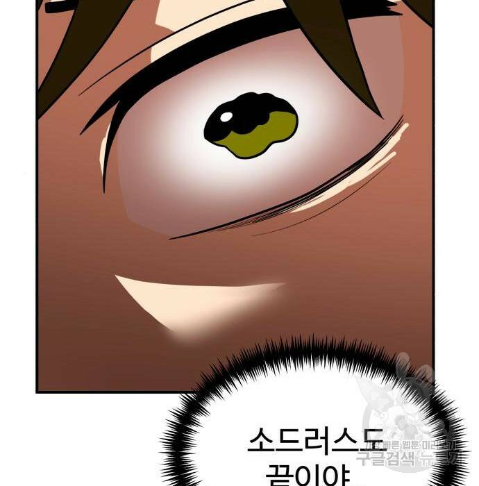 더블클릭 71화 201