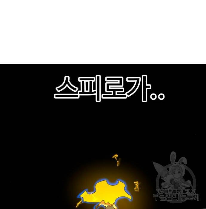 더블클릭 71화 203