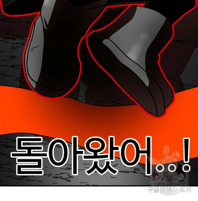 더블클릭 71화 206